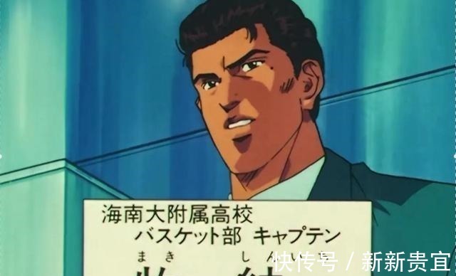 藤真健司|灌篮高手神奈川县众球星的缺点,每一个都是一种情怀