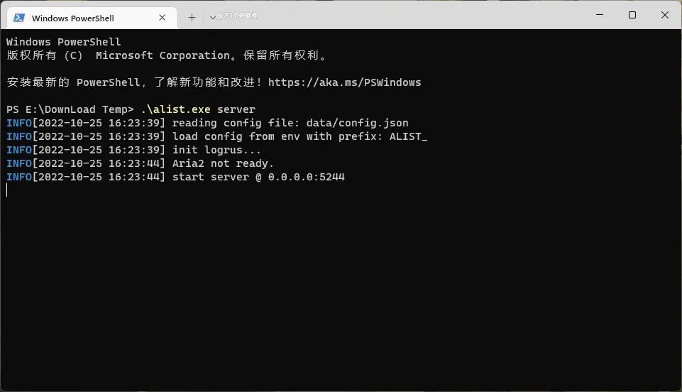 一个软件搞定各种网盘:ALIST-HEU8
