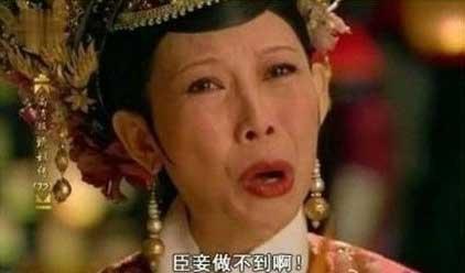 宫廷剧误导历史,本宫,臣妾来自杜撰,古代自称另有词语!