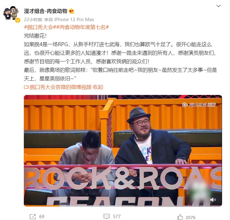 呼兰|《脱口秀大会4》七强的微博感言:周奇墨模仿上瘾,杨笠拜师蔡明