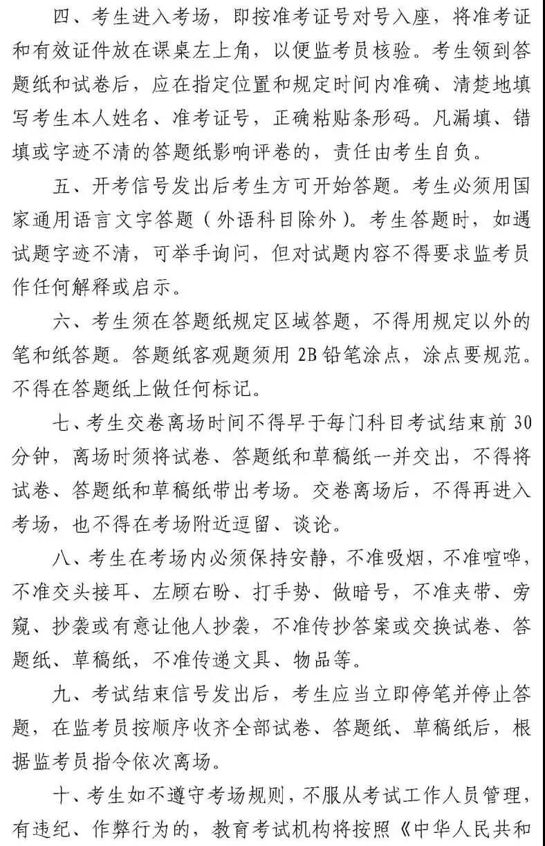 考生|2022年春考、外语一考周末开考！教育考试院：考生或同住人考前14天离沪，需持48小时内核酸检测阴性报告参考