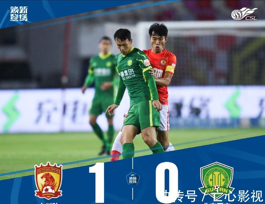 广州队|山东泰山：我们是冠军！2-0，费莱尼和徐新破门，提前三轮夺冠