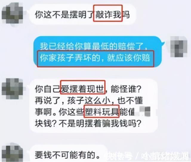 女教师|“一堆破塑料20万，你想讹钱？”熊孩子弄坏手办，父母拒绝赔偿