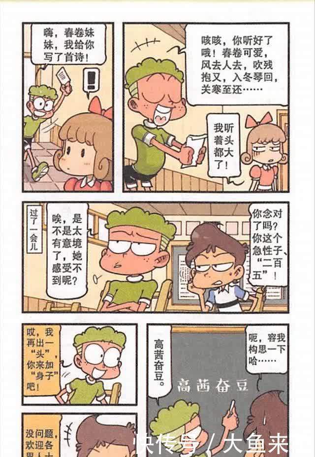 鳄鱼|鳄鱼重要还是女神重要？奋豆给出答案，高茜因此产生无数问号