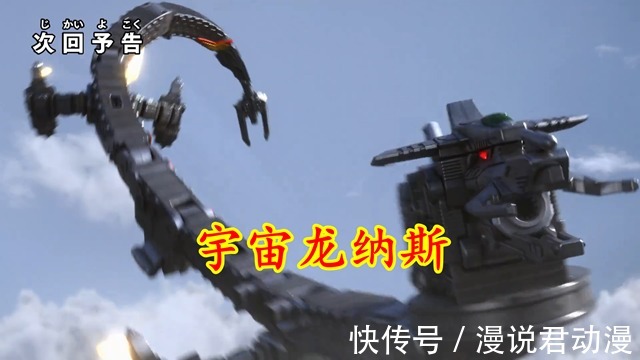 小金人|特利迦第15集预告：迪亚波罗遭算计，宇宙龙那斯飒爽登场