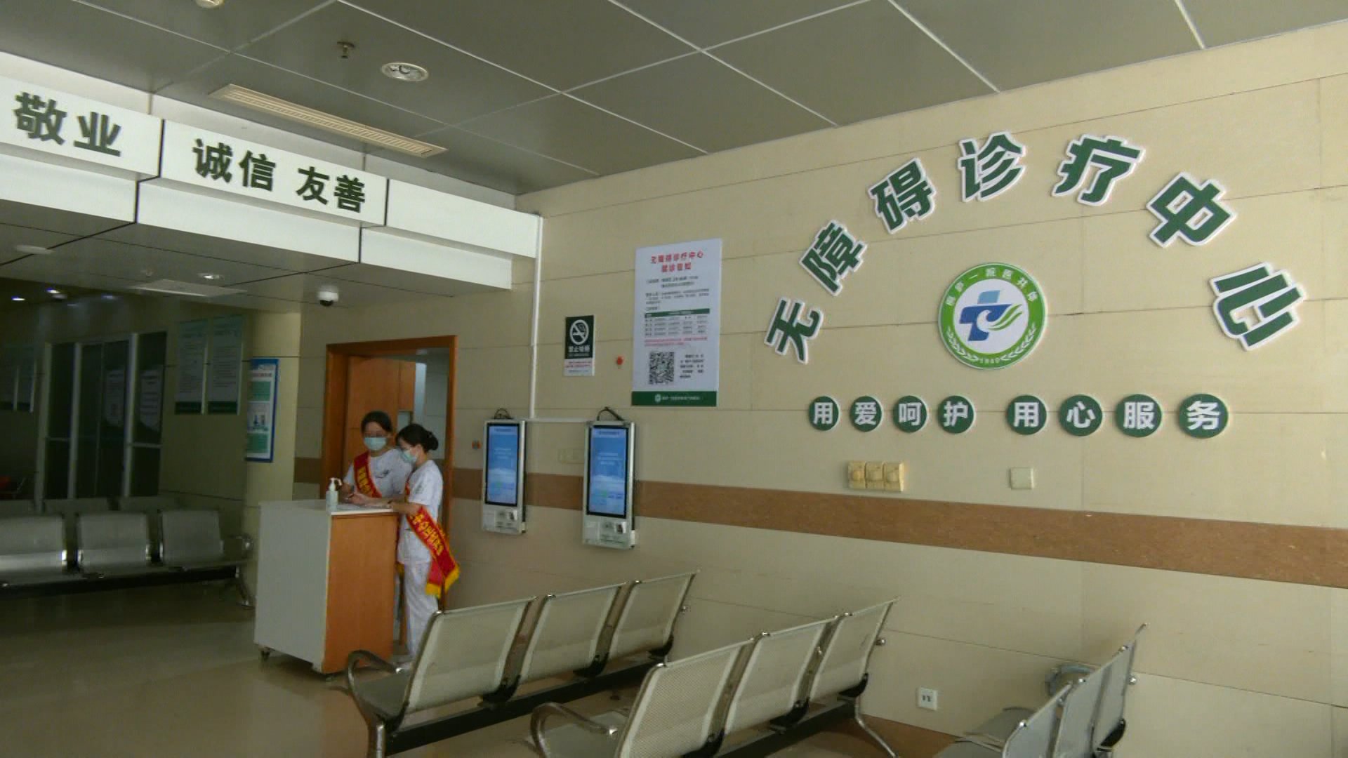 桐庐县第一人民医院|让残疾人群看病“路上”不困难！桐庐首个无障碍诊疗中心成立并开诊