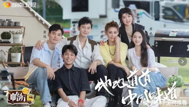 周也|《中餐厅5》即将开播嘉宾阵容令人惊喜 龚俊、周也二次合作