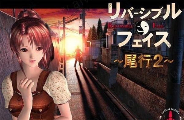 尾行2汉化版-52KMS