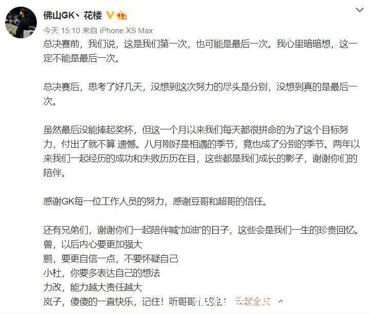 主教练|无法整整齐齐,主教练离职,梦岚不能打,GK秋季赛该如何出线?