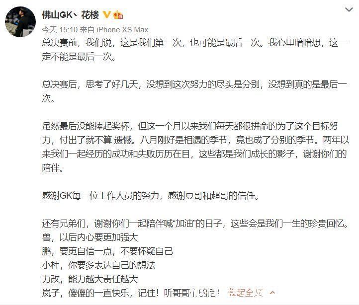 主教练|无法整整齐齐，主教练离职，梦岚不能打，GK秋季赛该如何出线？