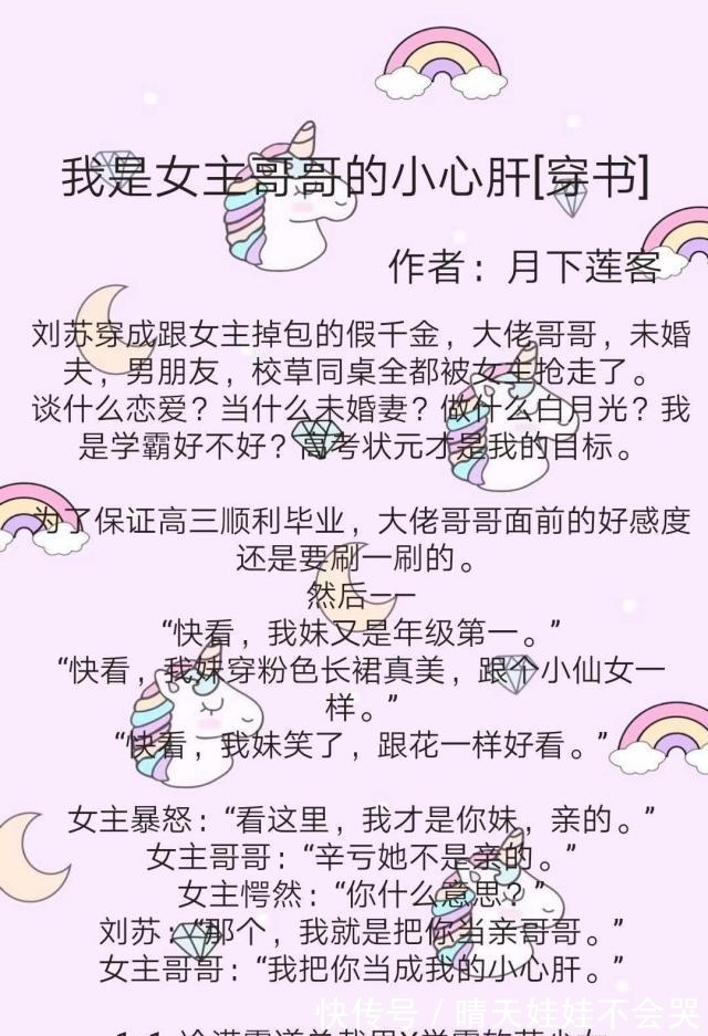 炮灰|强推五本完结穿书苏爽甜文,穿成暴君的炮灰阿姊