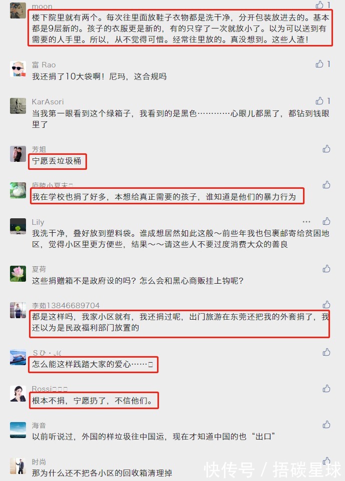 暴利|捂碳星球｜旧衣物回收真的属于暴利行业吗？是否值得倡导回收？