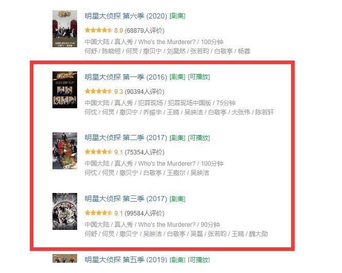 撒貝寧|《明星大偵探7》開始招商，利用原班人馬吸睛，觀眾已不再奢望！