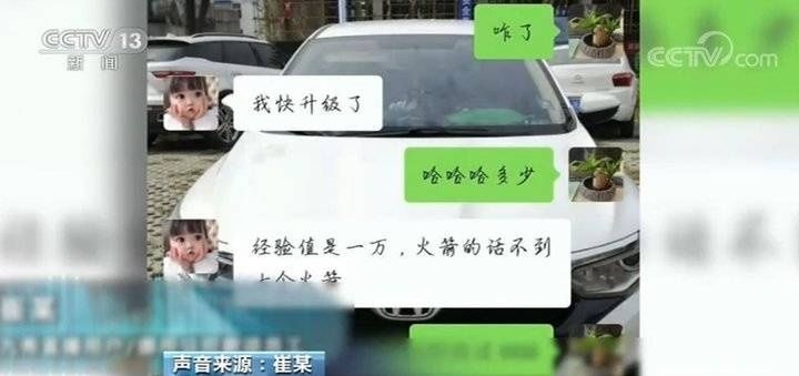 挪用|男子挪用59万公款打赏九秀直播主播，平台多次受罚