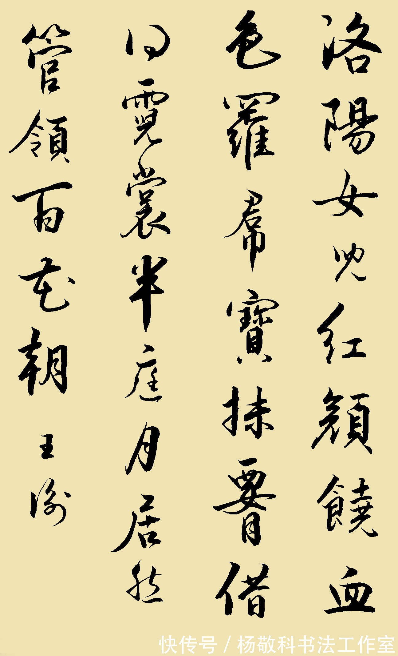 女儿红$行书牡丹系列诗(二十四)