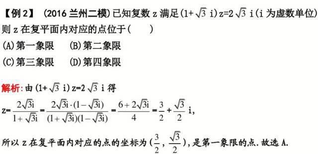 高中数学11类题型：专题突破训练180道！