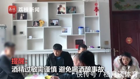 酒精|哭笑不得!男生酒精过敏第一次到女友家喝进医院:为表尊敬喝了3杯