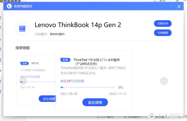 usb|不烤机，纯使用体验：ThinkBook14P 32G 2TSSD笔记本电脑经验分享