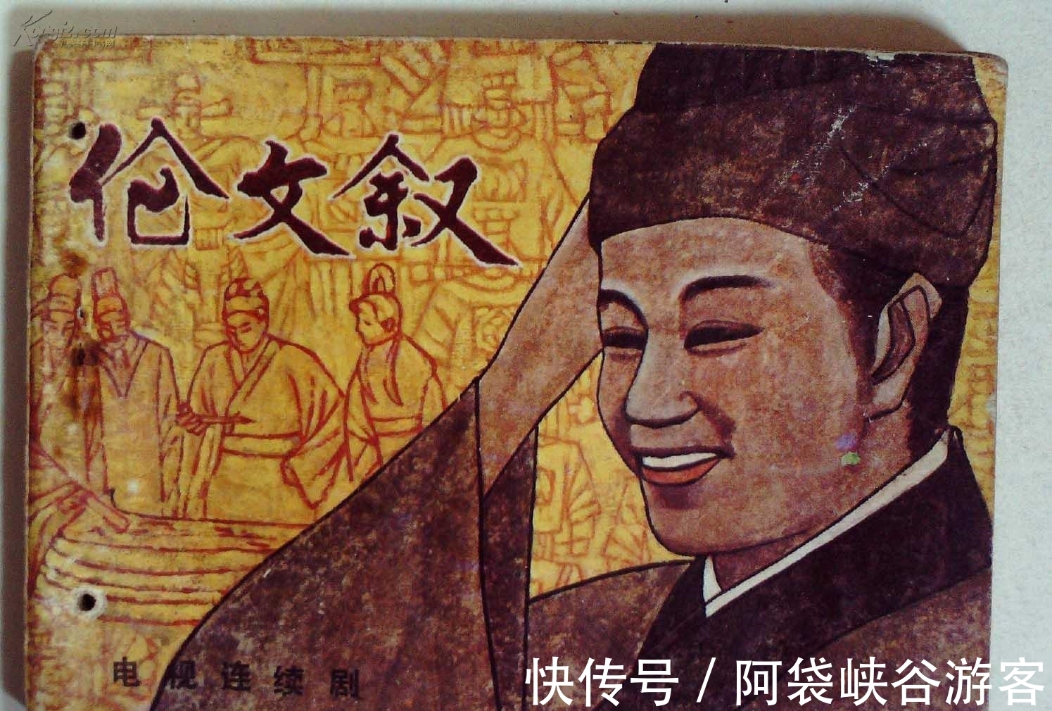 柳先@明朝岭南第一状元伦文叙,从卖菜郎到状元,鬼才对联无人能及