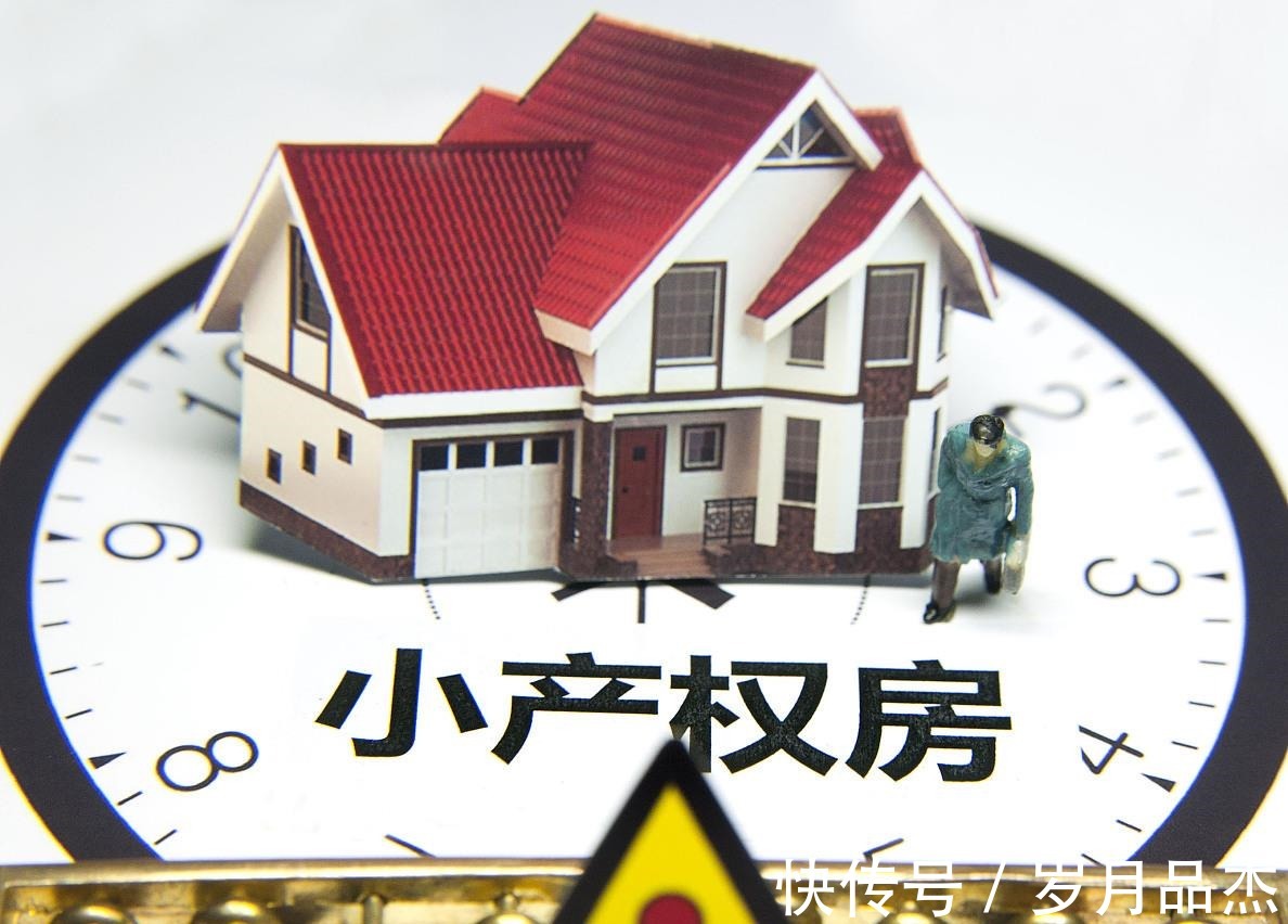 房价|房子70年产权到期后怎么办，能不能继续住国家已给出答案