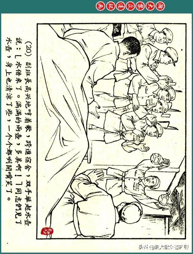 连环画|瀚大黎众｜解放军战士连环画《淡水》李成勋罗振华绘画1956年出版