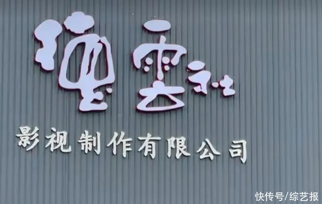 济公之降龙降世|德云社成立影视公司/《百炼成钢》举办研讨会/谷歌被罚5亿欧元/北京文化亏损/动画电影《济公之降龙降世》首映……|资讯