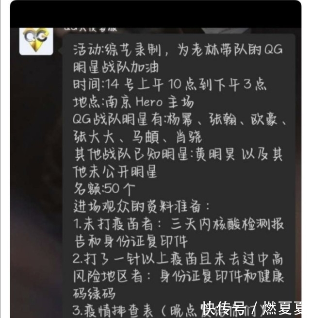 杨幂|杨幂加盟你我皆王者综艺,成为QG战队一员,林教练成为背景板