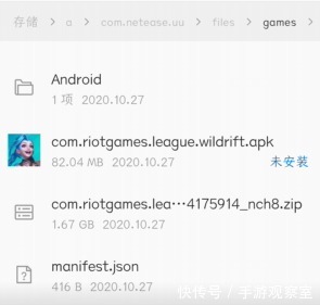 指南|英雄联盟手游解压失败无法安装？日服东南亚服LOL手游安装指南