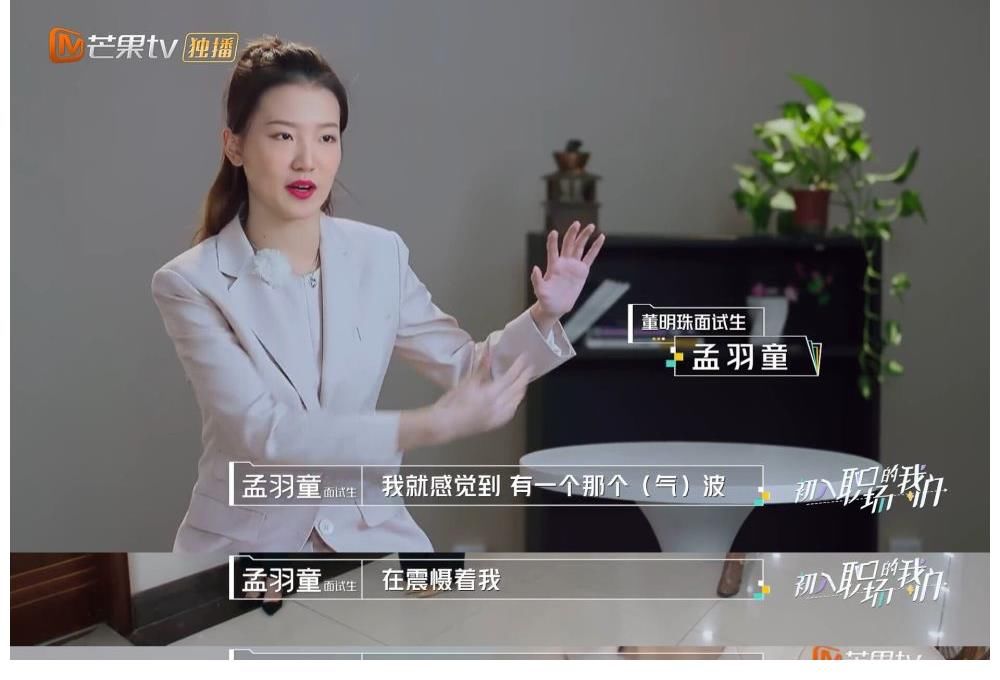 王玥|《初入职场的我们》续集王玥芒果TV,张安开心麻花,孟羽童格力