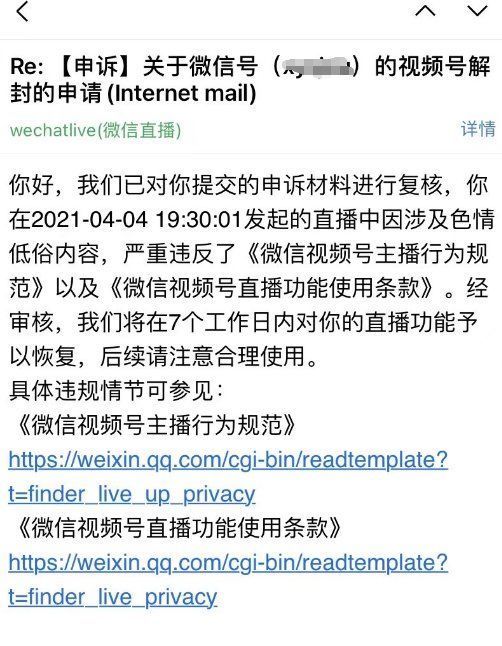 处罚|安全产品之处罚申诉