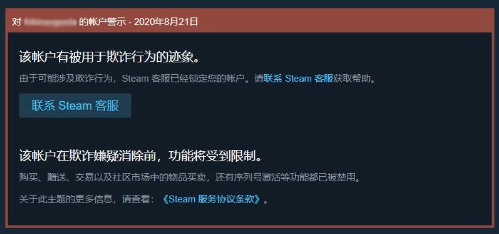 C5绑定steam显示已绑定