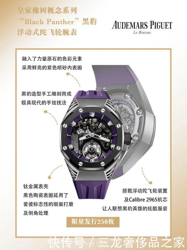 积家、爱彼玩转纪念版和联名,爱马仕另有新意