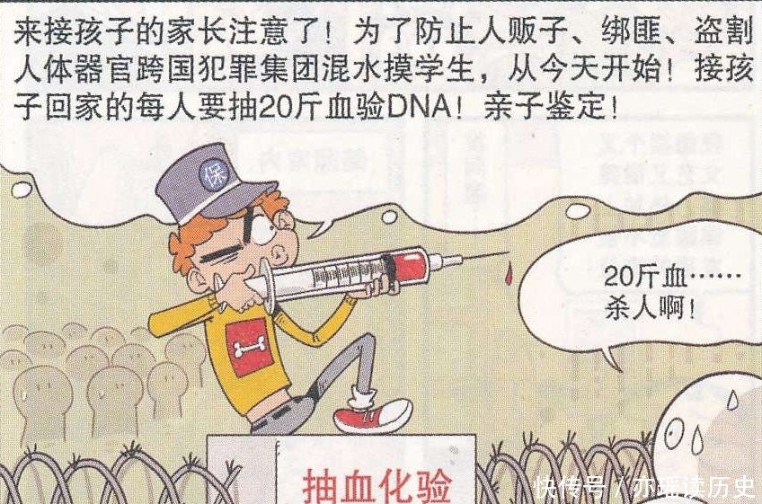 我是一个保安 爱吃小熊饼干