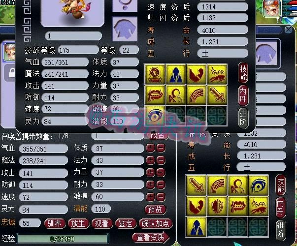 开价|梦幻西游：新出总伤1103第一剑，有人开价150W！梧桐鉴定160罗汉鞋！