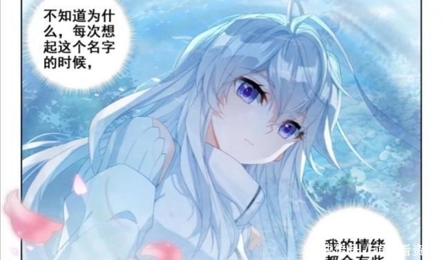 天斗星|终极斗罗漫画古月娜再次登场，孤独的她忍不住对蓝轩宇的思念