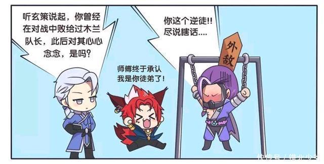 铁架|王者荣耀漫画:兰陵王被捆绑在铁架上?但却和铠讨论攻略花木兰?