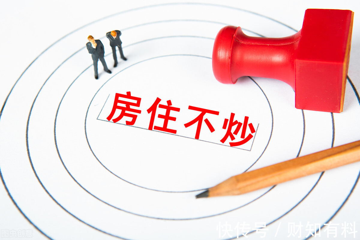 住房|拥有两套房及以上的家庭,未来,他们会面临什么?如今答案已明了