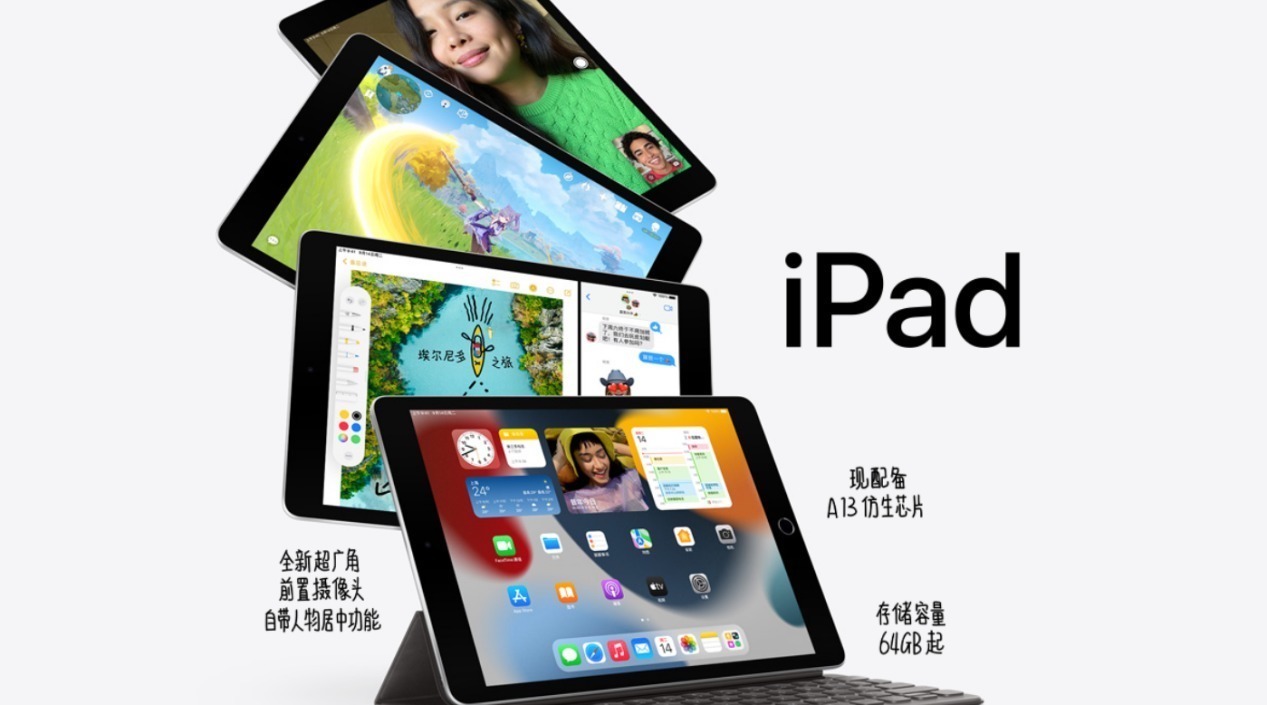 mini|有一说一，苹果新款iPad9依然是最好的入门平板电脑