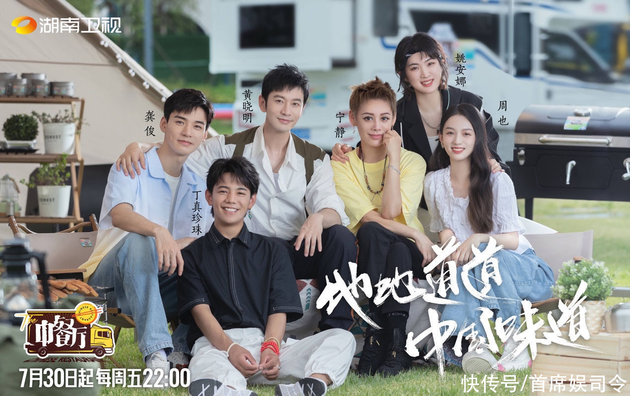 一季|《中餐厅》脱轨慢综艺，新一季嘉宾阵容有玄机，话题流量两手抓