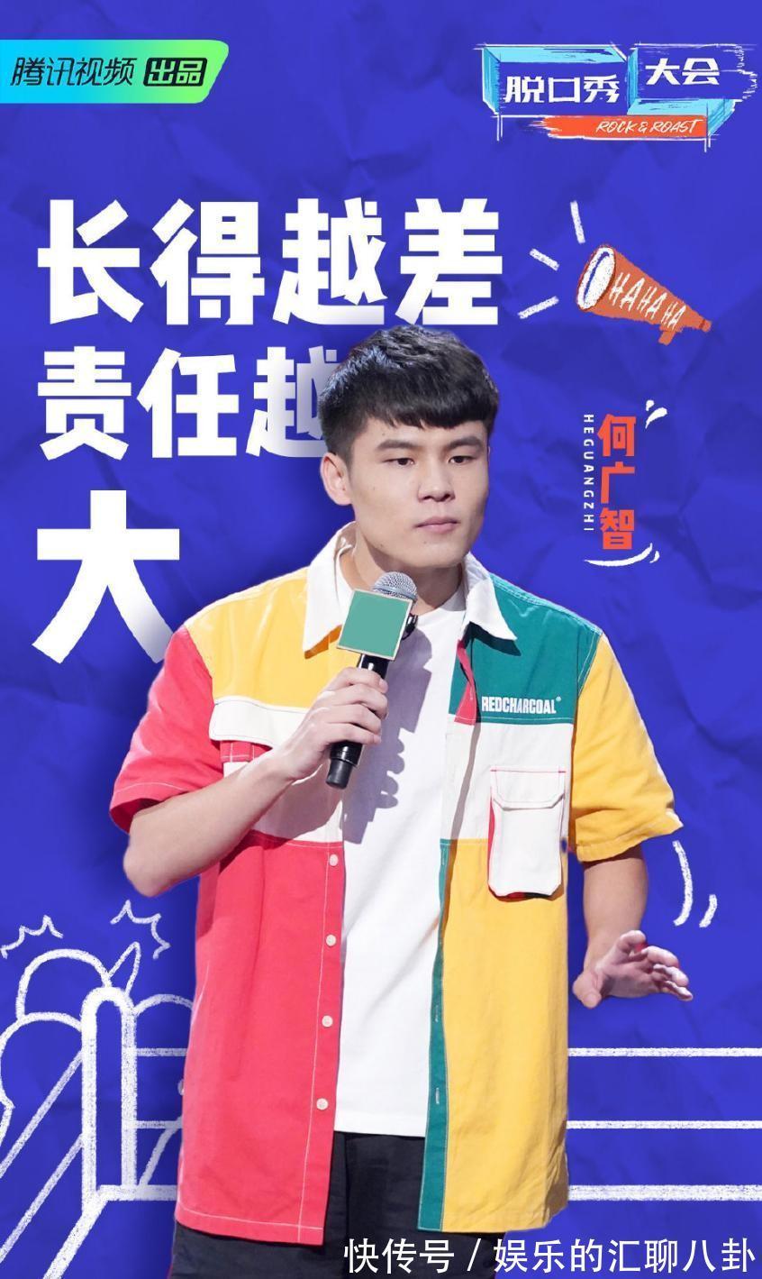 何广智为什么那么受欢迎，大家都爱他这一挂