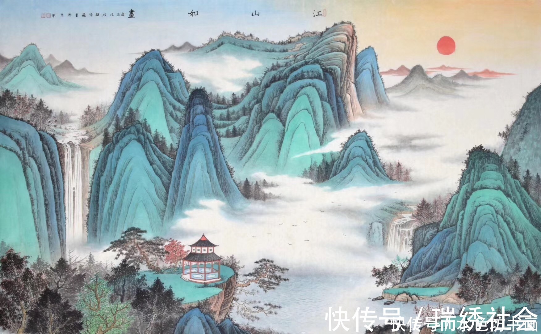 山水画@画家专栏 │钟徐飞——东风一样翠红新, 绿水青山又可人