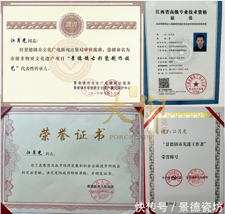 江西省#大御瓷器江月光——中国陶瓷艺术大师陆如关门弟子,当之无愧的古彩顶流!