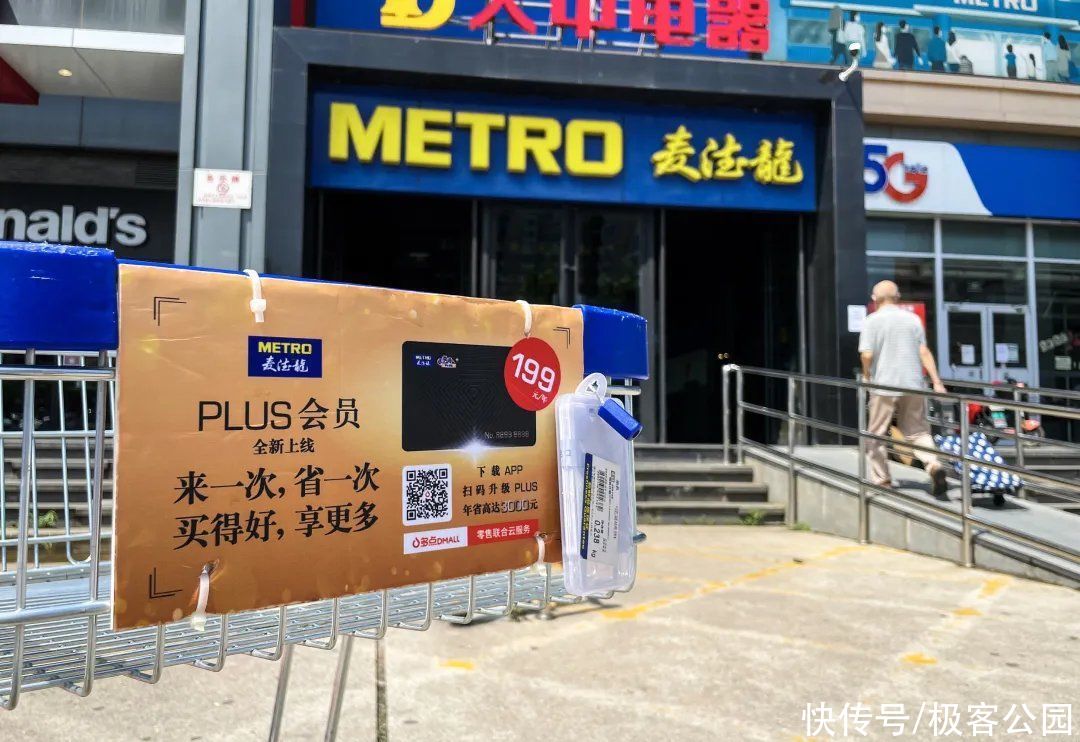 中产|超市求生：用「会员」傍上中产