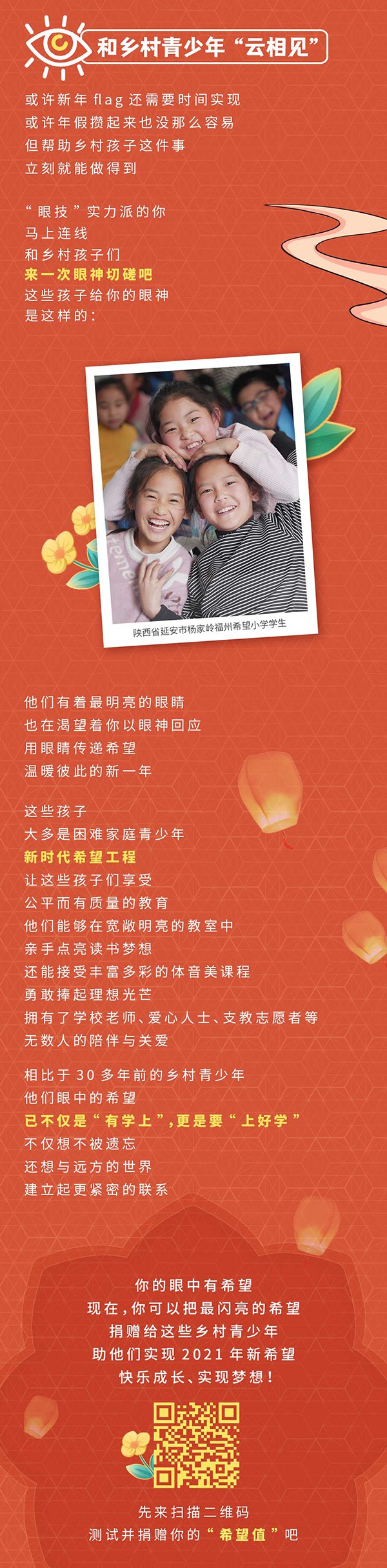 团圆炫“眼技”