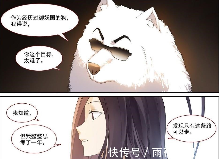 狐妖小红娘|狐妖小红娘雅雅真心喜欢东方月初,她为月初付出不比红红少