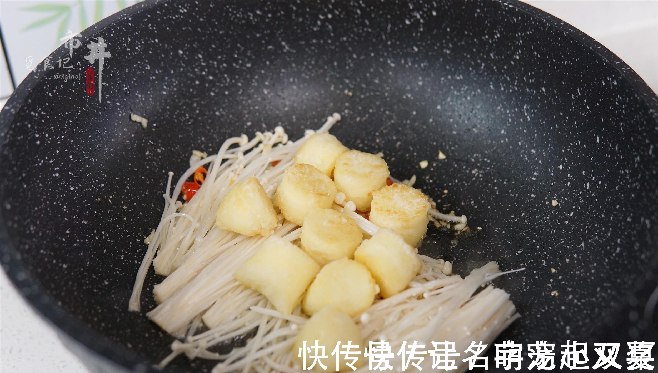 它和金针菇是“黄金搭档”,天冷焖一锅,5元成本,吃到汤汁不剩