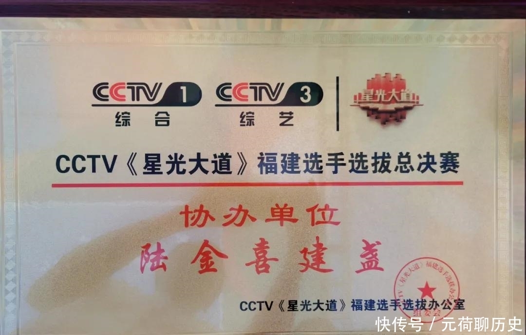 福建|建窑建盏助力CCTV《星光大道》