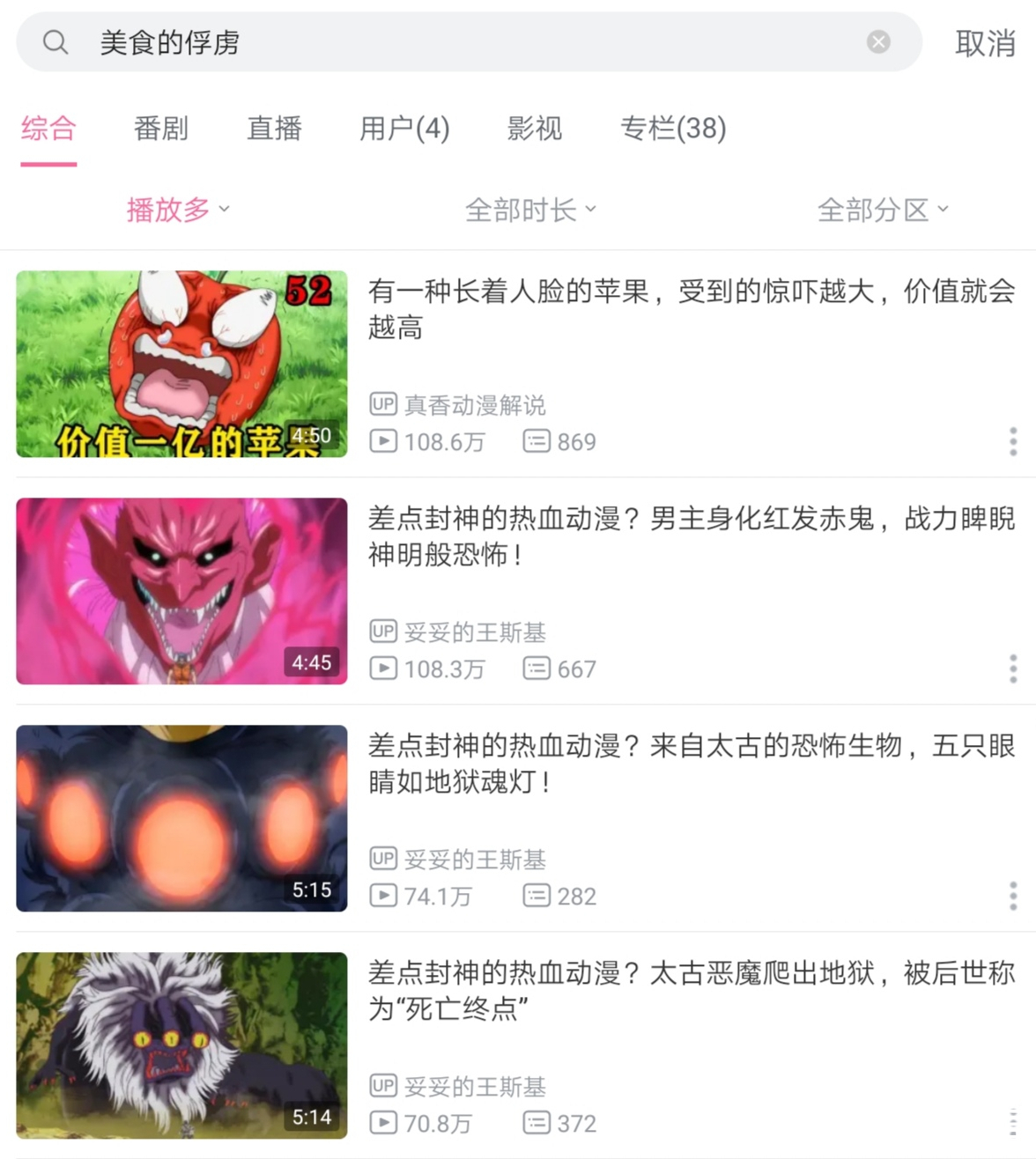 动画|过气日漫迎来春天,被遗忘的《美食的俘虏》,因短视频迎来春天