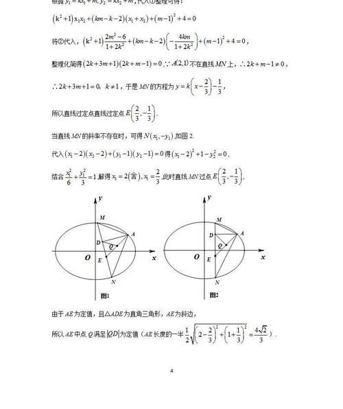 高考数学丨解析几何高分攻略「椭圆」经典题型强化训练