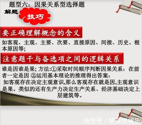 高考历史选择题答题技巧大全，方法技巧详细剖析（学霸力荐）